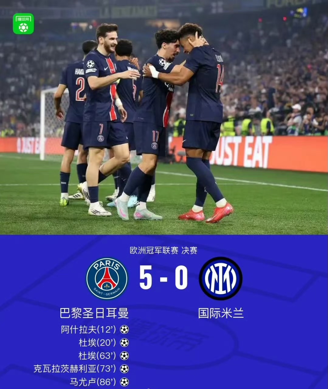 九游体育官方网站包含国际比赛日意甲焦点战；巴黎圣日耳曼远射贴柱；气氛紧张；资深球员宣示担当的词条
